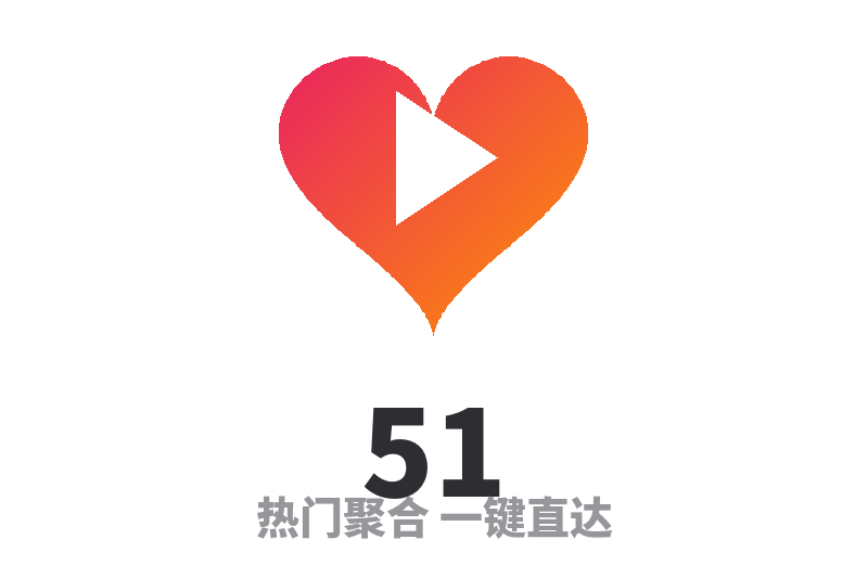 51 Logo